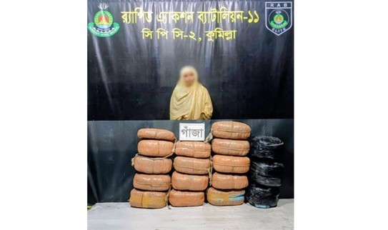 কুমিল্লায় ৬৭ কেজি গাঁজাসহ নারী মাদক কারবারি আটক